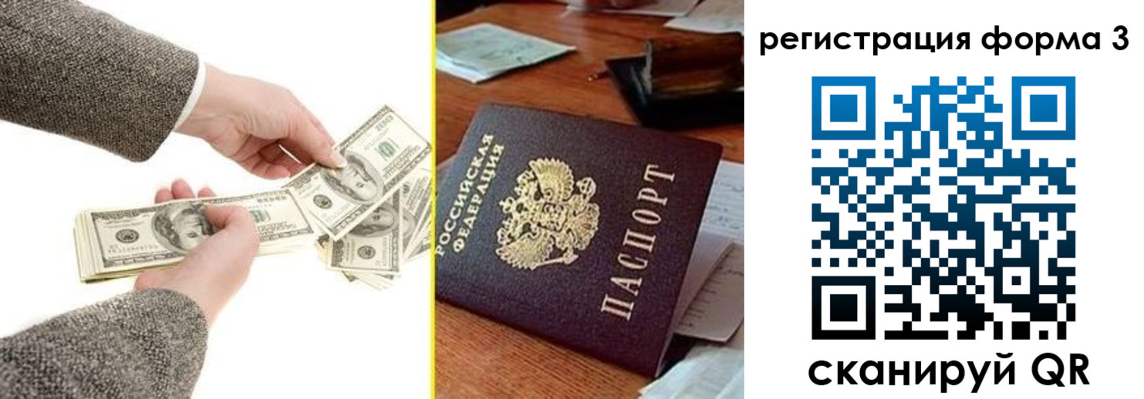 прописка гарантия в Лобне