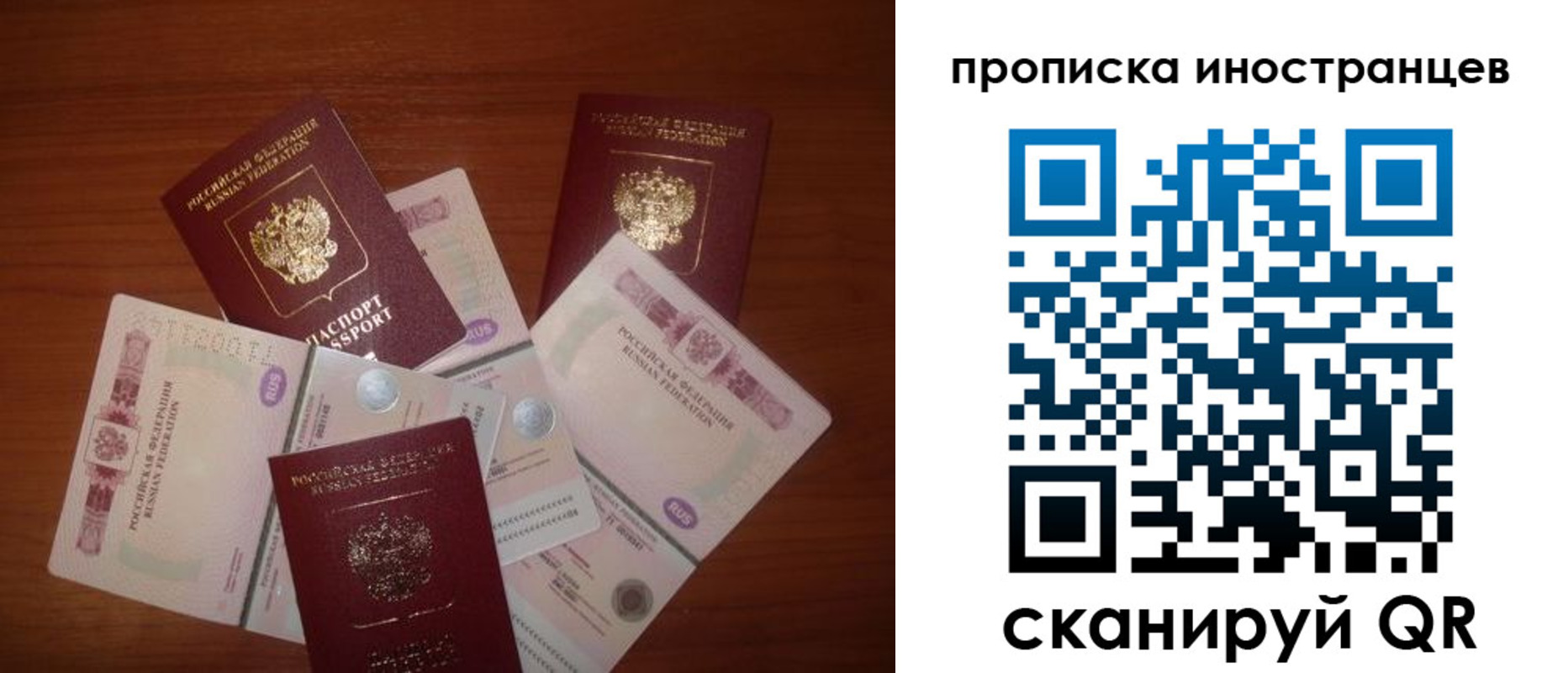 прописка ребенка в Лобне
