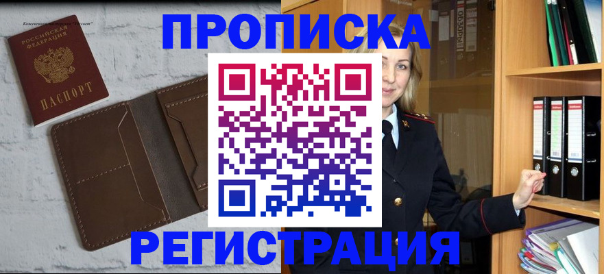 временная регистрация адрес в Лобне