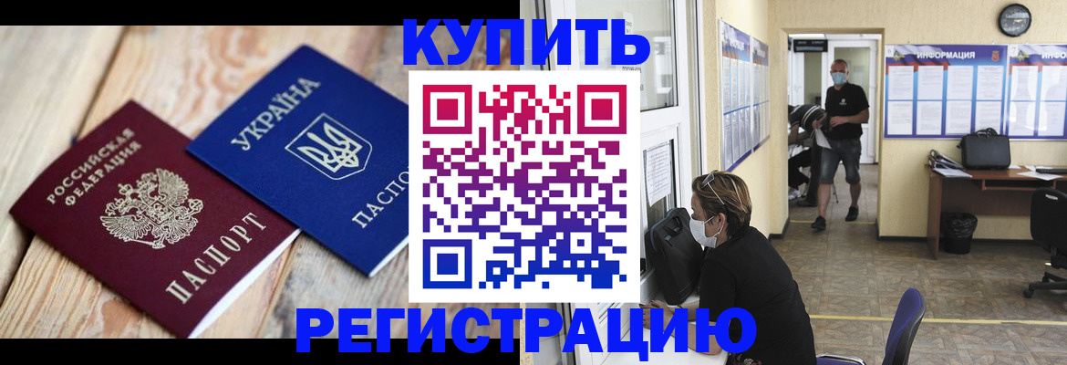 временная регистрация адрес в Лобне